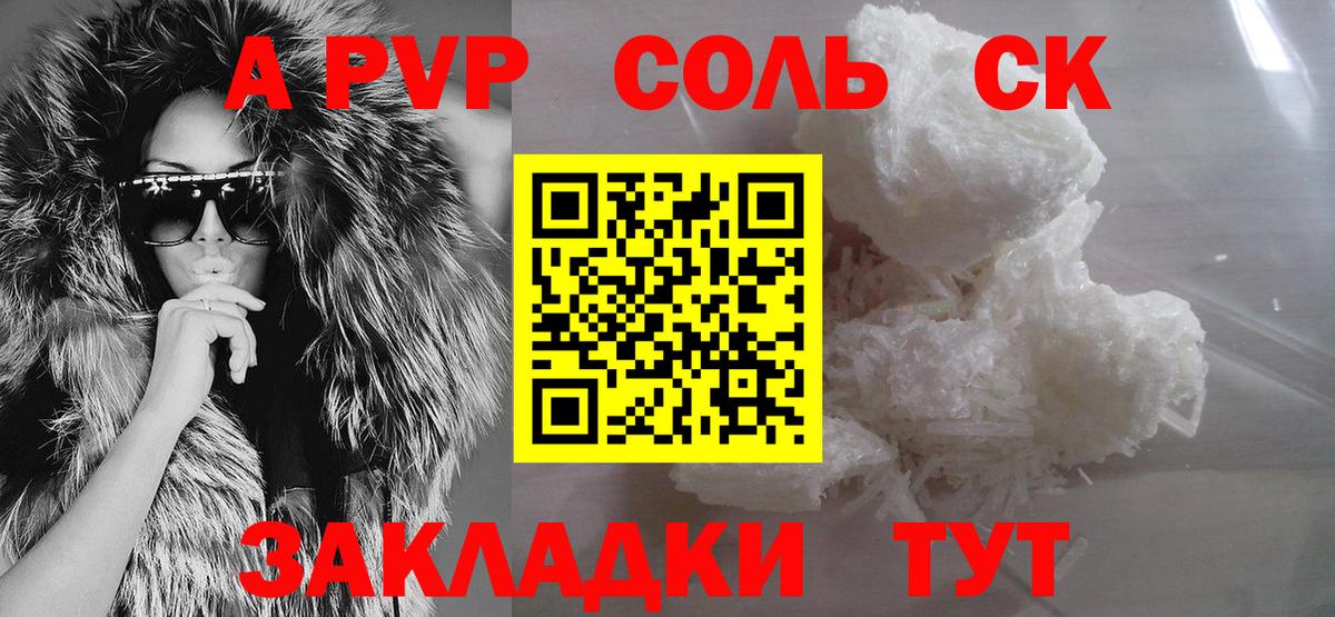 A PVP Crystall Михайловск