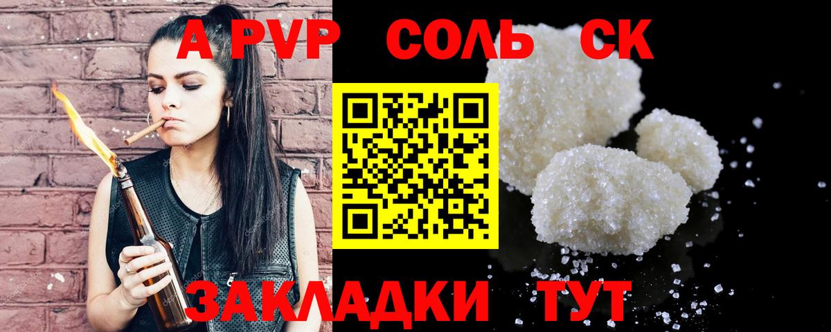 A PVP Crystall  Alfa_PVP кристаллы  Вход с VPN  наркошоп  Михайловск  Alpha PVP Crystall 