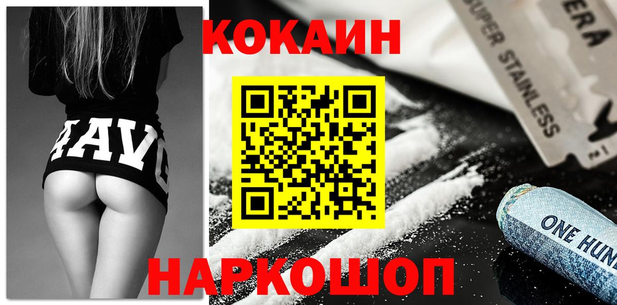 COCAIN Колумбийский Михайловск