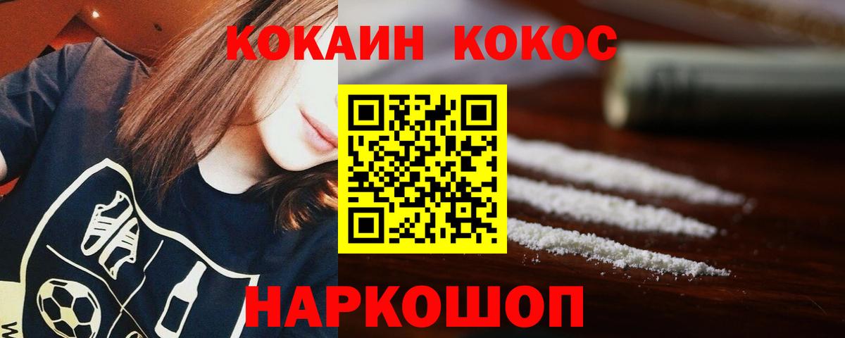 Cocaine Боливия  Cocaine FishScale  Вход с VPN  Михайловск 