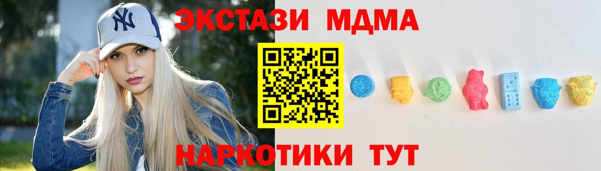 Ecstasy 280мг  купить наркотик  Михайловск  Вход с VPN 