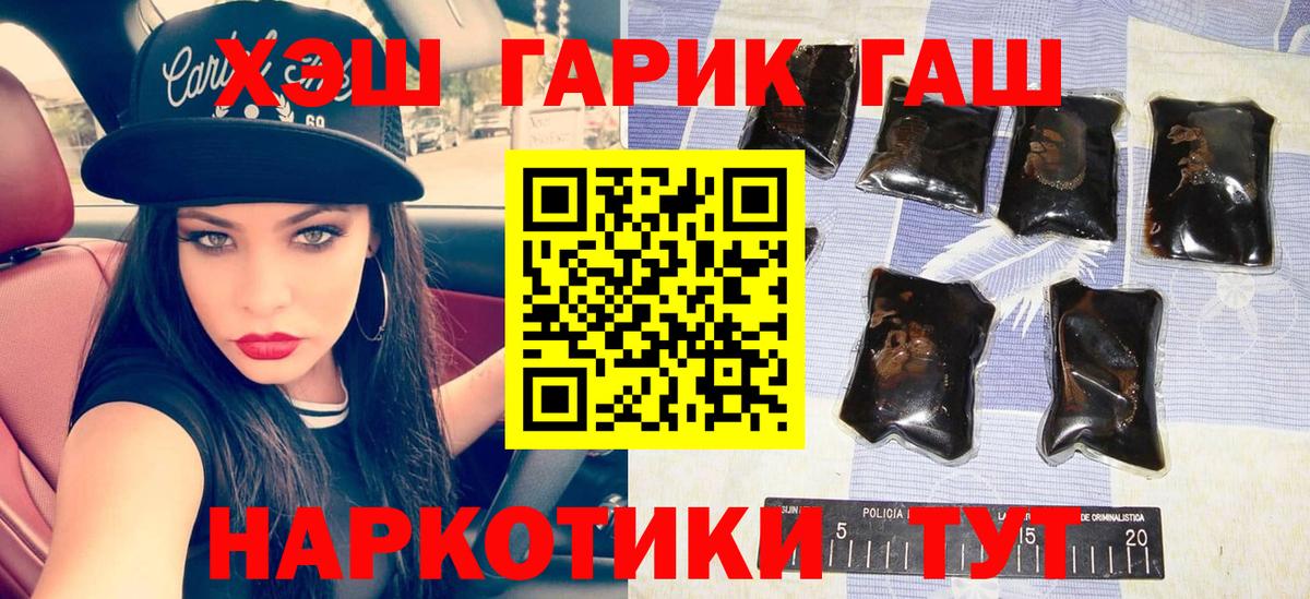 ГАШИШ Premium Михайловск