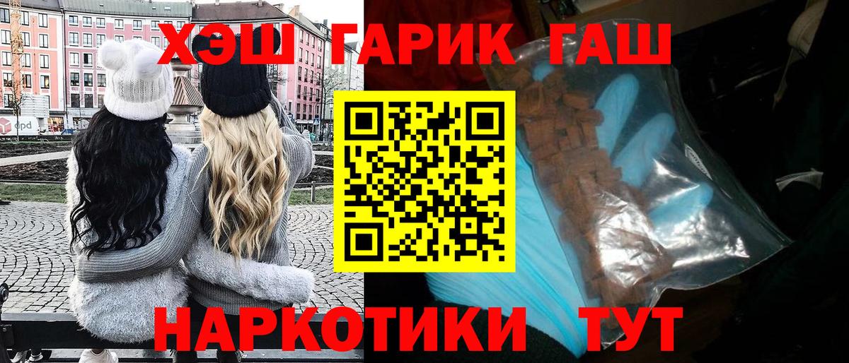 Гашиш ice o lator  Гашиш  Михайловск  Вход с VPN 
