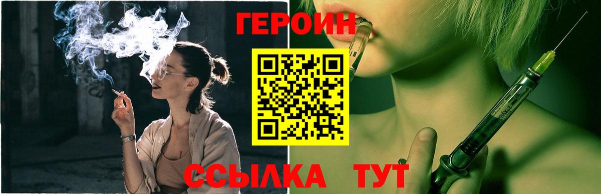 ГЕРОИН Афган  Вход с VPN  Михайловск 