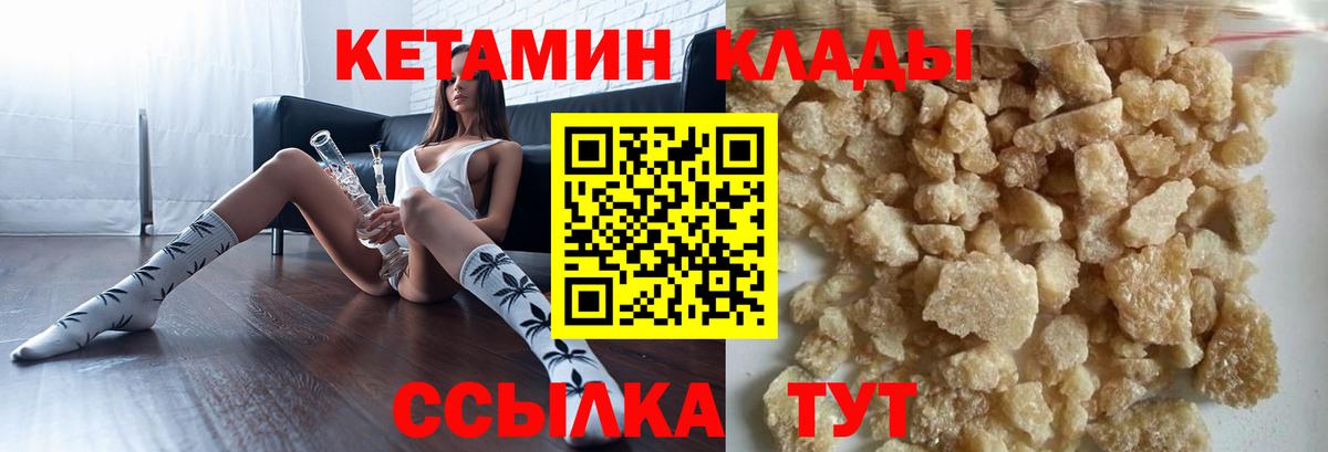 Михайловск  Кетамин ketamine  Кетамин ketamine  Вход с VPN 