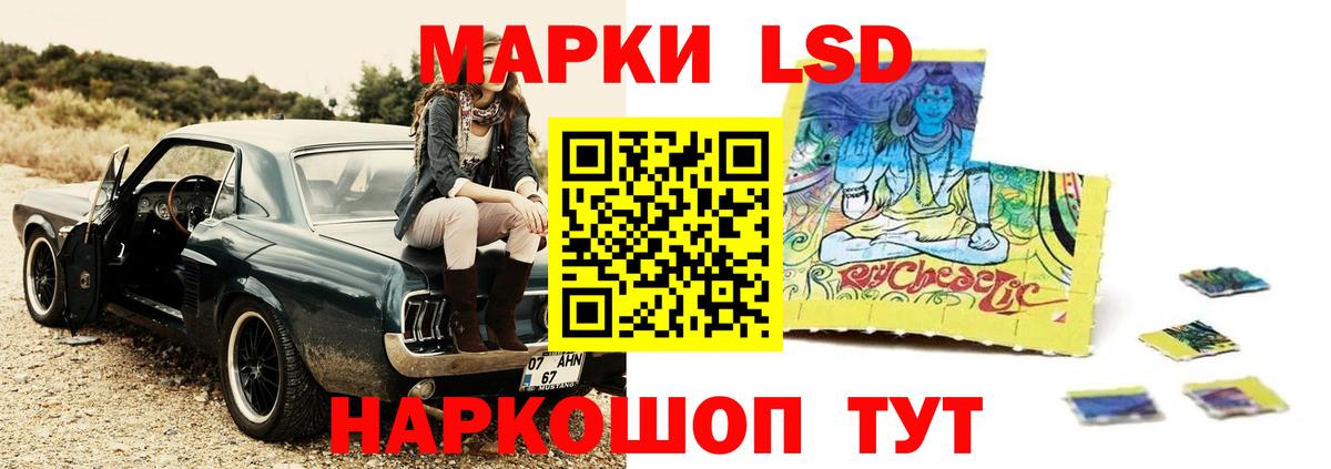 LSD-25 экстази кислота Михайловск