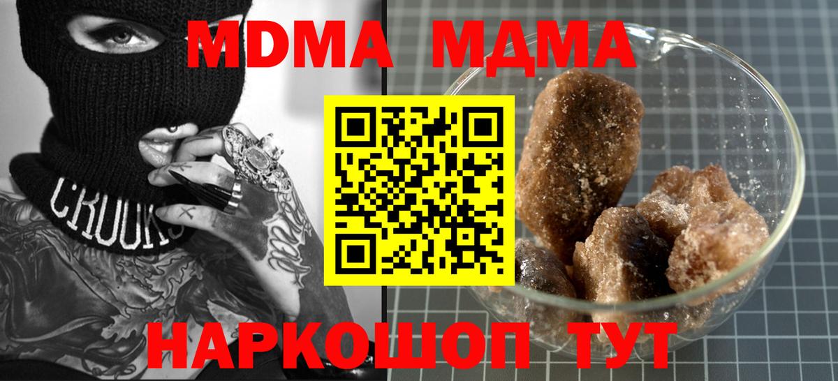 МДМА VHQ Михайловск