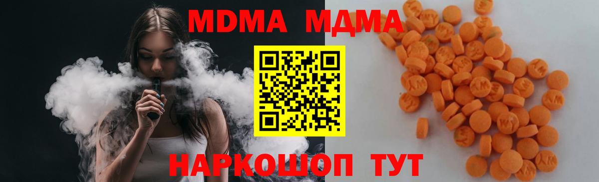 Михайловск  МДМА Molly  MDMA  MDMA кристаллы  Вход с VPN 