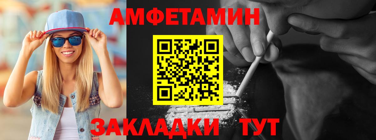 Метамфетамин мет Михайловск