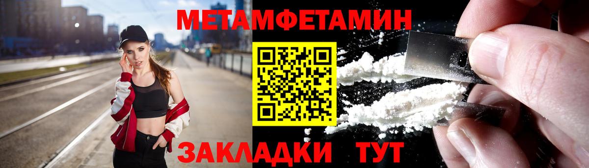 Михайловск  Метамфетамин Methamphetamine  Вход с VPN 