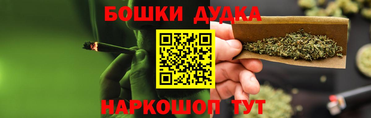 Каннабис Bruce Banner  Бошки марихуана OG Kush  Михайловск  МАРИХУАНА планчик  Вход с VPN 